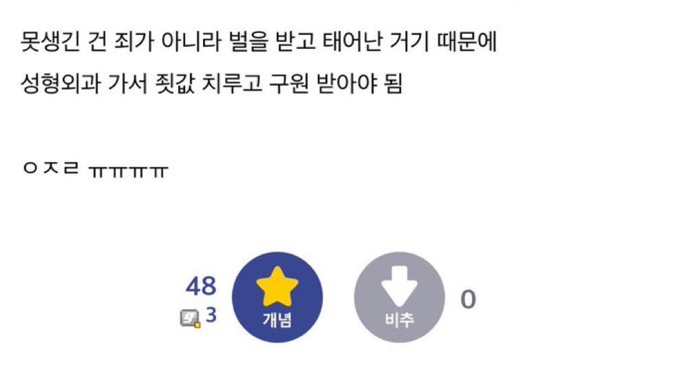 dkvmsduwk's tweet photo. 죗값치루러피부과가야댐 https://t.co/Ry8bJQCuwo