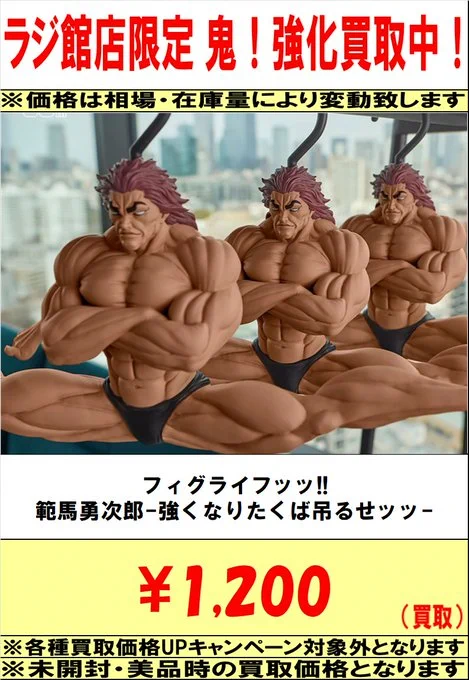 アキバのエックス ラジ館店 on X: 