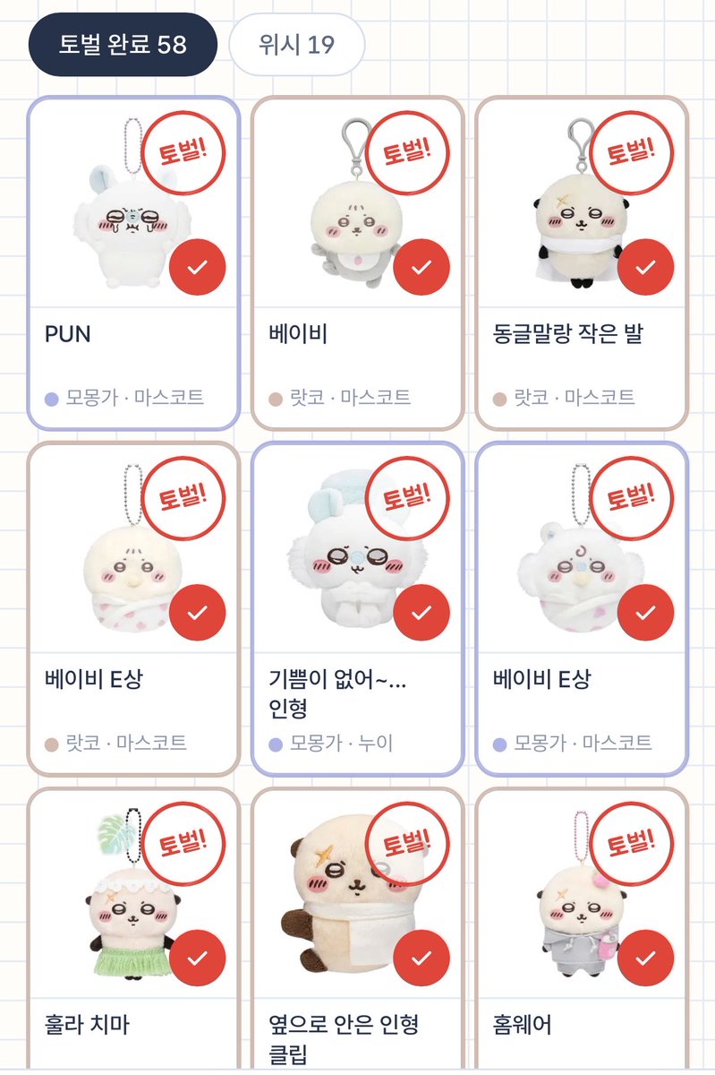 pxsplsh69080's tweet photo. 지금까지 토벌한 아이들 모아보기 (⁄ ⁄>⁄ ▽ ⁄<⁄ ⁄) https://t.co/G2YdfmylOl