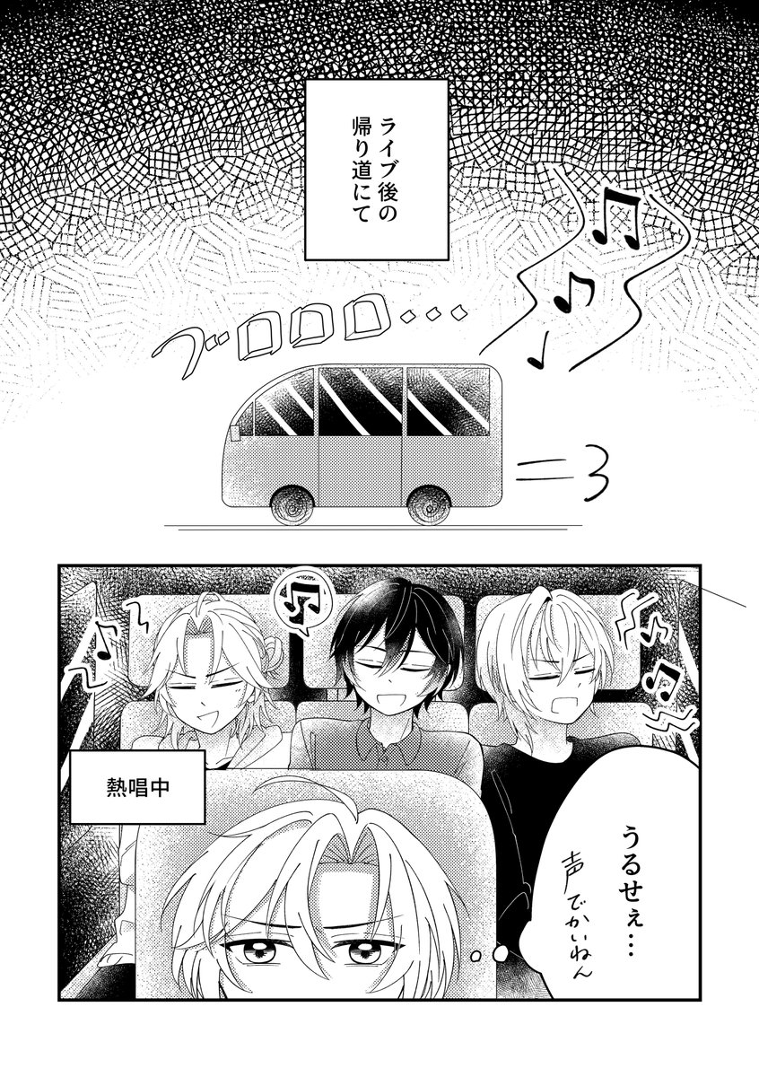 agyu_el6's tweet photo. 「おやすみ」 

⚠︎捏造あり
⚠︎なんでも許せる人向け

#EL6SAVE 
#見ろ春希
#JILart
#絵れしく

(3/6) https://t.co/ZKU0DOJxOw