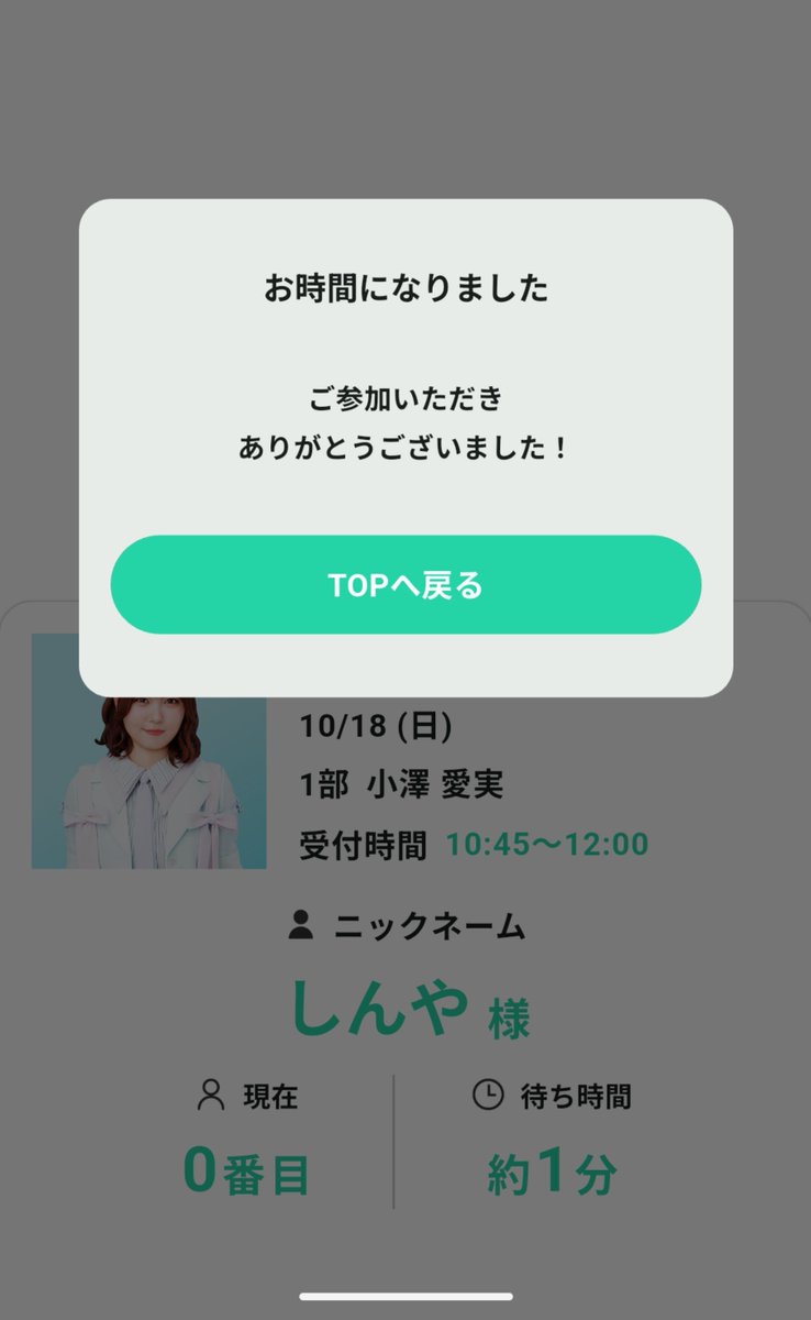 Shinyaimi0409's tweet photo. 俺:やっほー
🐱:やっほー！なんか髪型ナチュラルでいいね！
俺:ありがと！
俺さ、最近恋愛のこととか少しずつ考え始めてるんだけどさ、、、
🐱うん、、、
俺:やっぱなんだかんだ愛実のことしか考えらんないなって。愛実のことが大好きだなぁって。
🐱:おぉ！完全に沼ってんね～！
(WO)

この友達ノリ本当に好き。話してて心地良い︎︎👍
@ozawa_aimi__
#小澤愛実
#ニアジョイ