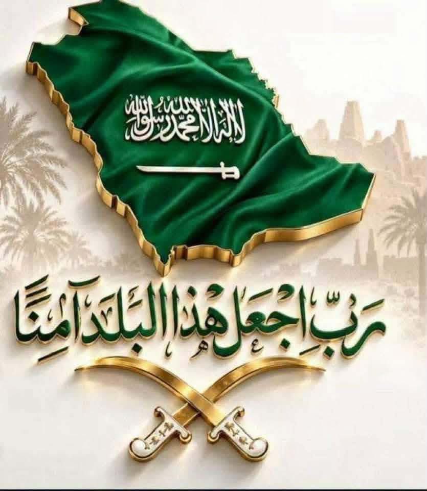 akiluno_a's tweet photo. أمين يا رب العالمين دائما وابدا 🤲💚🇸🇦💚 https://t.co/gYFKu04G5r