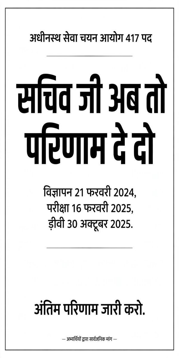 mishra_mi90005's tweet photo. विज्ञापन संख्या 04-परीक्षा/2024 जूनियर फूड एनालिस्ट की डीवी की प्रक्रिया  एक साल पहले ही पूर्ण हो चुकी है। माननीय मुख्यमंत्री 
@myogiadityanath
 जी कृपया संज्ञान लें और अंतिम परिणाम जारी करवाएं। युवा रोज़गार का इंतज़ार क��� रहे हैं
#UPSSSC_Junior_Food_Analyst
@UpssscOfficial1 https://t.co/TkzXClc4LK