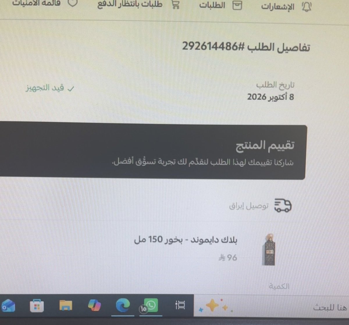 u5r10's tweet photo. @ibraqperfumes @lllliiilu الطلب له عشر ايام ومدفوع خالص وسياسة التوصيل من 5 - 7 سلامات وش هالفوضى https://t.co/XYkd6Tfh25