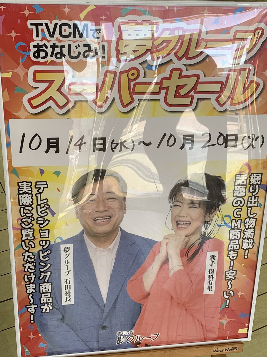 rikusuke_sora's tweet photo. 来店するのかと思ったぜ💦
来店するなら行きたかった🫠 https://t.co/rE8MCwq5KT