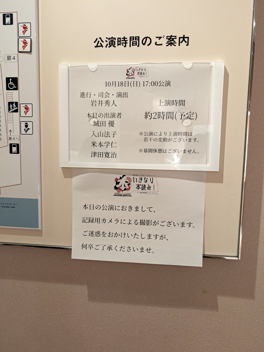 loopstar03's tweet photo. 今日は梅芸、いきなり本読み！
わくわく！ https://t.co/DgZ4LGm8Ma