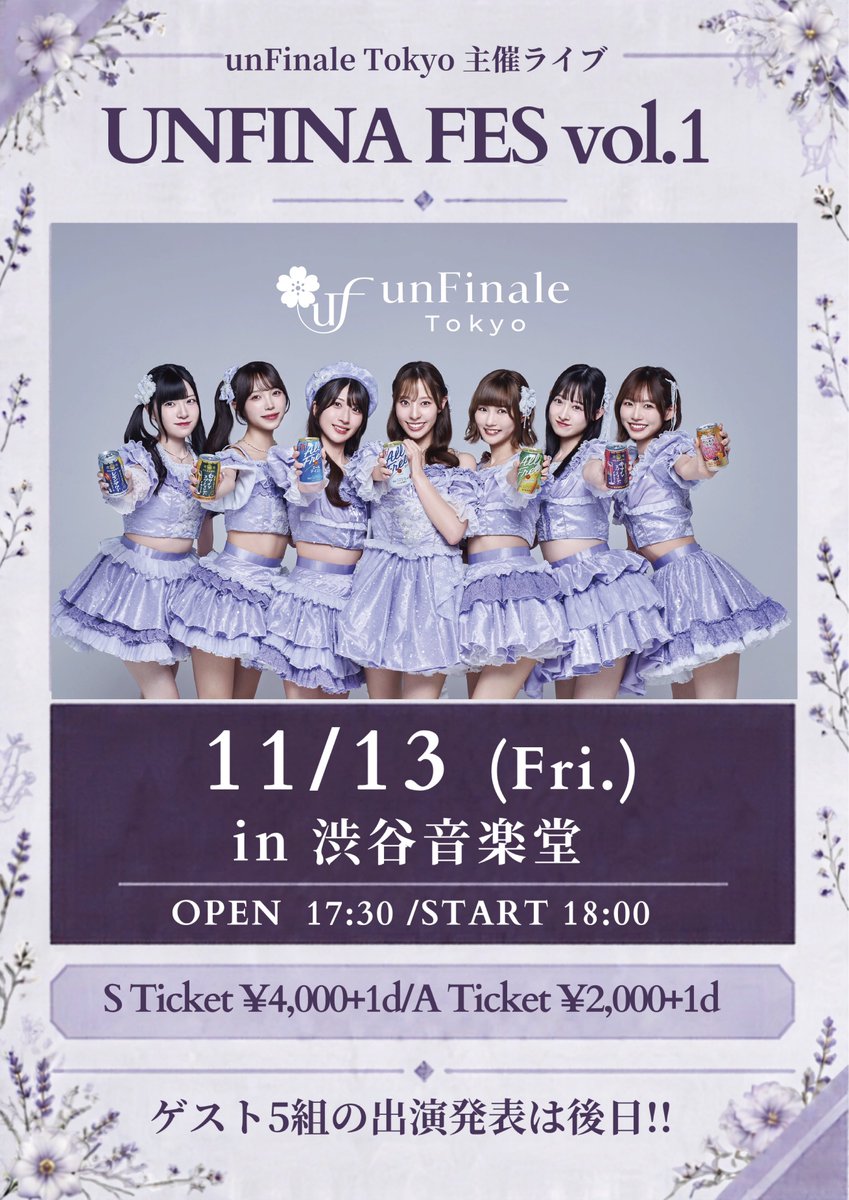 unFinaleTokyo's tweet photo. ◇━━━━━━━━━━━━◇

   unFinale Tokyo主催ライブ
　　『𝑈𝑁𝐹𝐼𝑁𝐴 𝐹𝐸𝑆 𝑣𝑜𝑙.1』
       💜🪻開催決定🪻💜

◇━━━━━━━━━━━━◇

11/13(金)に渋谷音楽堂にて、初の主催対バンライブを開催いたします！
素敵なゲスト様5組をお呼びさせていただきますので、続報をお待ちください✨️✨️

『UNFINA FES vol.1』

🗓11/13(金)
📍渋谷音楽堂
⏰Open 17:30 / Start 18:00
🎫詳細後日

#アンフィナ
#アンフィナフェス