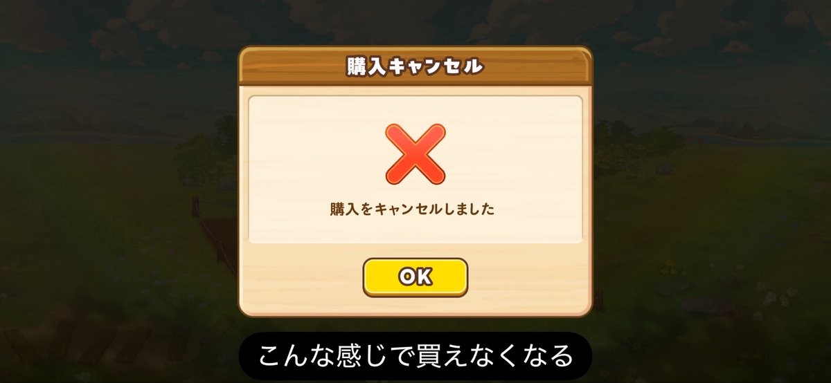hokennobro's tweet photo. スマホゲームの課金が止まらない方に、試して欲しい設定。（iPhone編）

スクリーンタイム
↓
コンテンツとプライバシーの制限
↓
iTunesおよびApp Storeでの購入
↓
App内課金を「許可しない」

これで課金画面に進めなくなります。
戻すこともできますが、一手間かける間に冷静になる作戦です。

それでもルールを破る人は、パスワードも設定できるので、家族や友人に設定してもらい、物理的に絶対に課金できないようにする方法もあります。

あまり使いたい方法ではないですが…