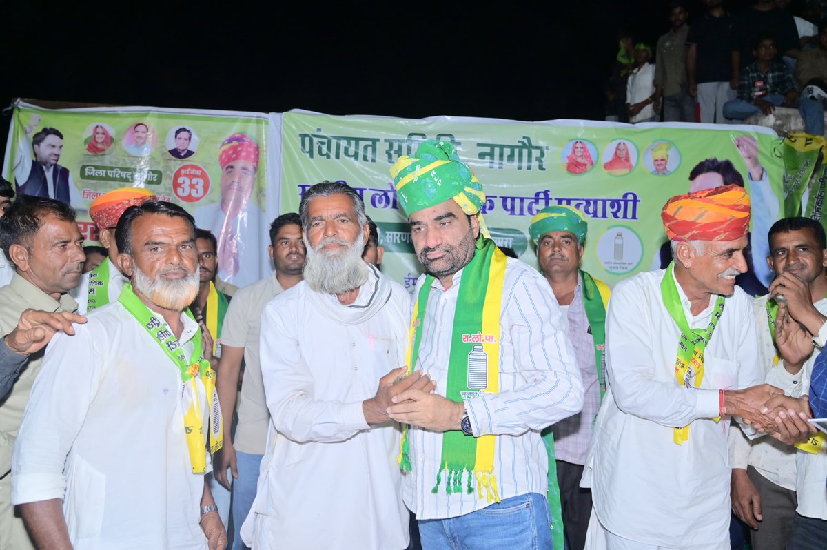 hanumanbeniwal's tweet photo. कल शाम नागौर जिले के ग्राम - सारणवास में पंचायती राज चुनावों को लेकर राष्ट्रीय लोकतांत्रिक पार्टी के उम्मीदवारों के समर्थन में सभा को संबोधित करके बोतल के चुनाव चिन्ह पर मतदान की अपील की |
#RLP #पंचायती_राज_चुनाव_2026 https://t.co/zkyqTFHFTT