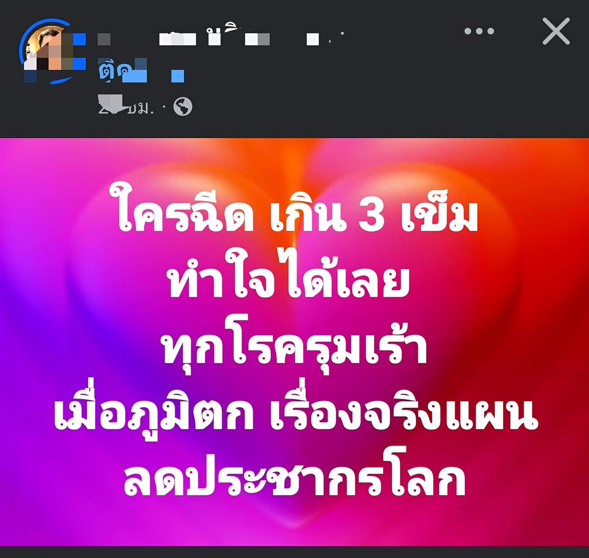 brandnewnox's tweet photo. จริงครับ เราเสียคนดี ๆ ไปแล้วกี่ท่าน กับวัคซีนนี้ 😡😡 https://t.co/RBUFhLPE8d