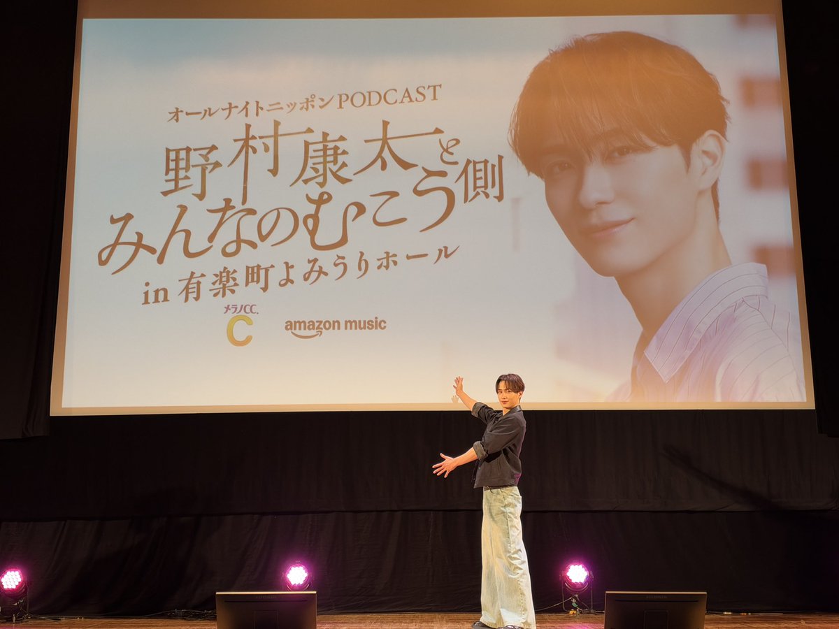 kouta_n_staff's tweet photo. 『野村康太とみんなのむこう側』
有楽町よみうりホールにご来場いただいた皆さま、ありがとうございました✨

楽しんでいただけましたか？？
#野村康太ANNP 
で、ご感想などお待ちしてます！😊 https://t.co/VlOo3PoOjy