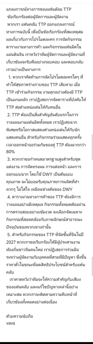 ZhuYu5231's tweet photo. เรามีข้อเสนอแนะอยากยื่นให้กับทุกท่าน ขอบคุณค่ะ @GoodMemoriesDMD  @klaryder92 https://t.co/2zxypeCnoc