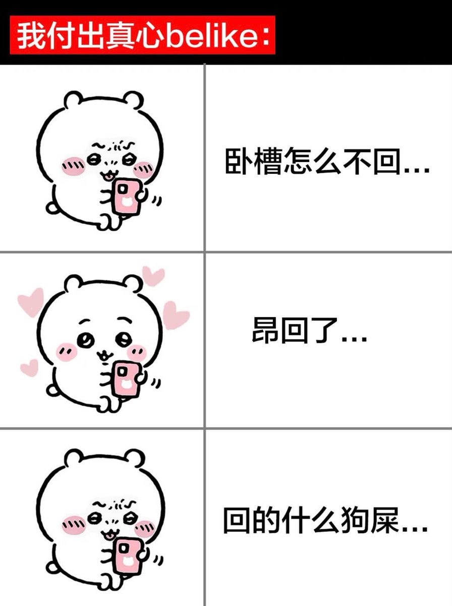 SnozakiSakura's tweet photo. 我付出真心be like： https://t.co/lRTjdQnjYn