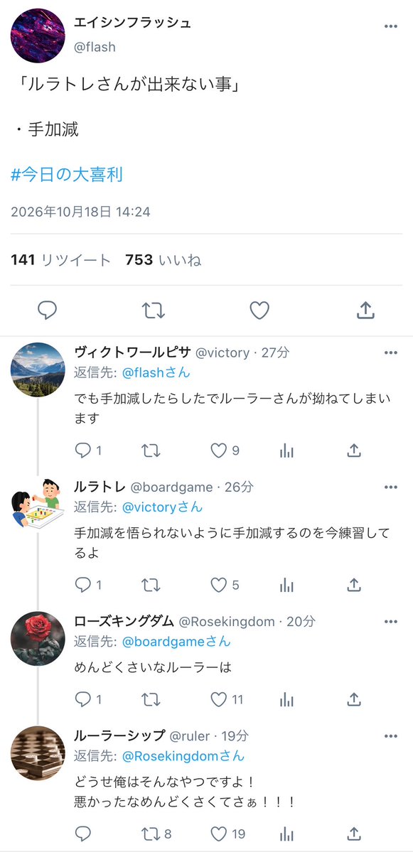 Space_debries's tweet photo. 大喜利

ちょっと趣旨からズレてたのであげ直し https://t.co/GWhThlB5DI