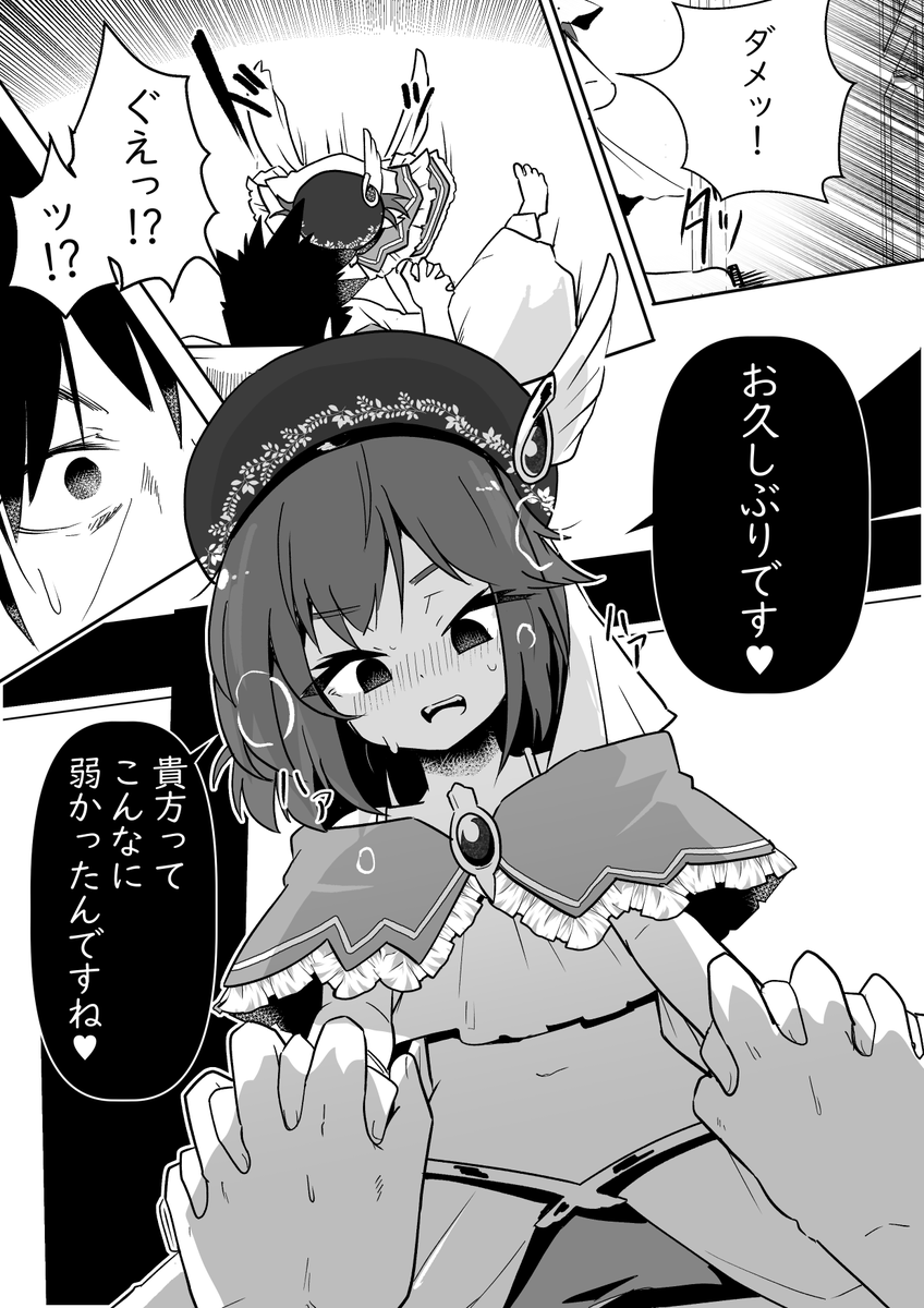 kanisawayuuki's tweet photo. 追放した女の子が復讐しにきた？【185】 https://t.co/fRWe0sJJu1