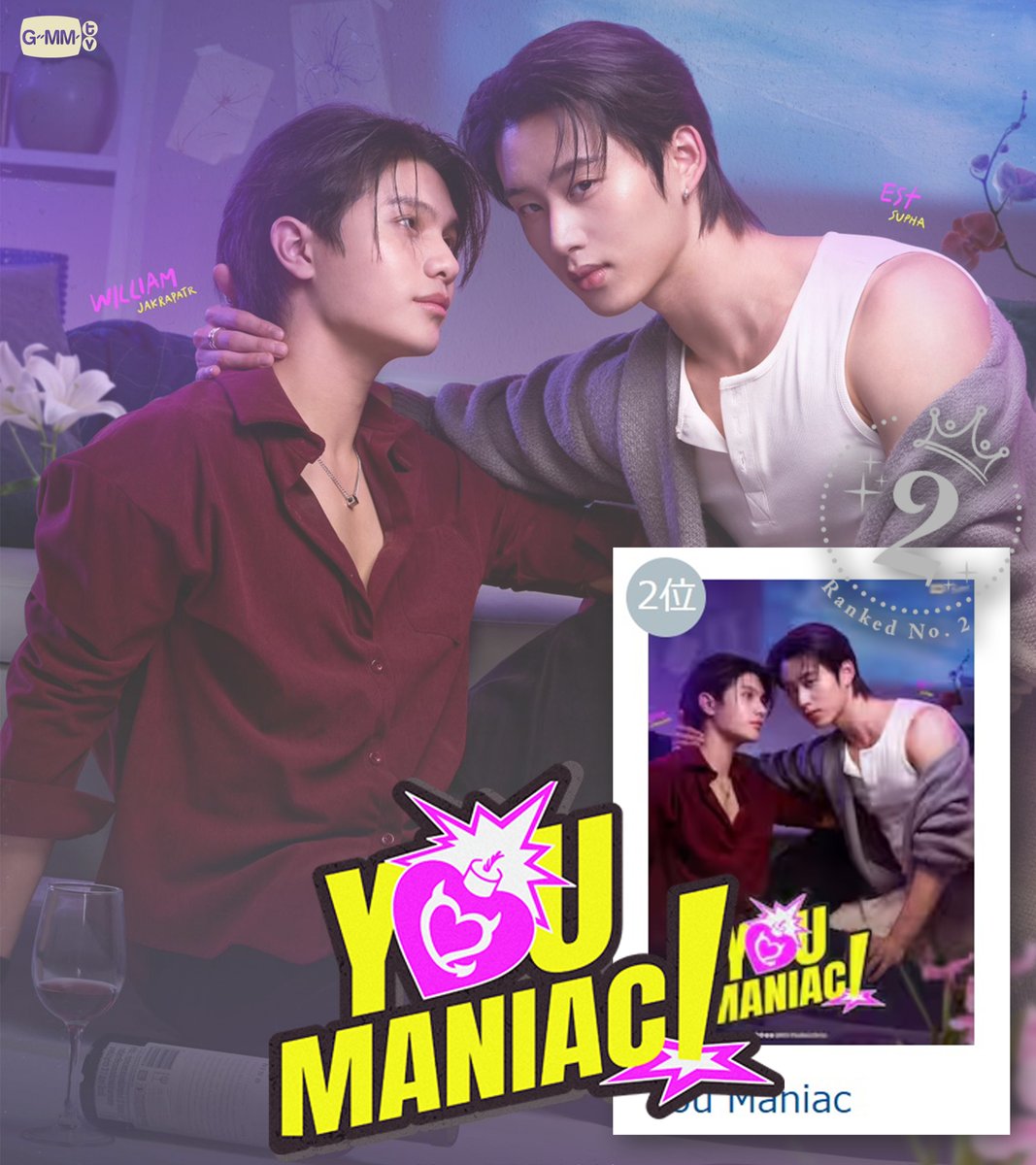 C7_collection's tweet photo. ／
You Maniac
Daily Ranking🥈位🎊
＼

GMMTV制作・Williamさん＆Estさん主演
「#YouManiacSeries」
本日の楽天TV総合ランキングにて🥈位に輝きました✨
▶️https://t.co/4wVFvWQkzf
#YouManiacSeriesEP8
第８話も皆さまのご視聴ありがとうございます🎨

🆓第1話無料配信中
@GMMTV @YouManiacSeries
#楽天TVでYouManiac
#GMMTV #WilliamEst #williamjkp #est_rvp