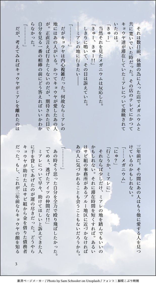 8SggJYZ2iz27597's tweet photo. #ワンドロワンライカラキョウ
お題『再スタート』+何時間オーバー？
一度別れてスバさんの元から離れたキョヤ君にどうにかよりを戻したいと必死になるスバさんの話。 https://t.co/6MJ4kdJY5f
