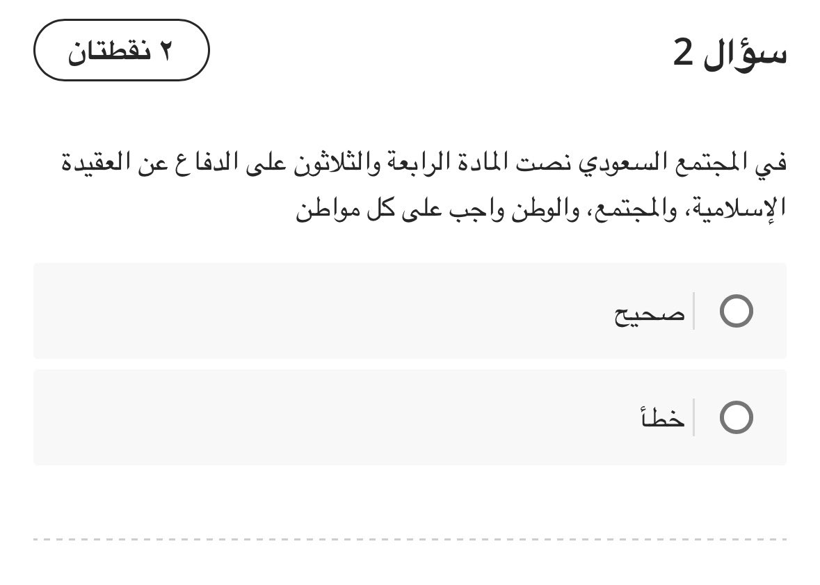 2707KIB's tweet photo. الدكتورة حاطه هالسؤال بالميد😢😢☹️☹️💚 https://t.co/oasyJkyl4F