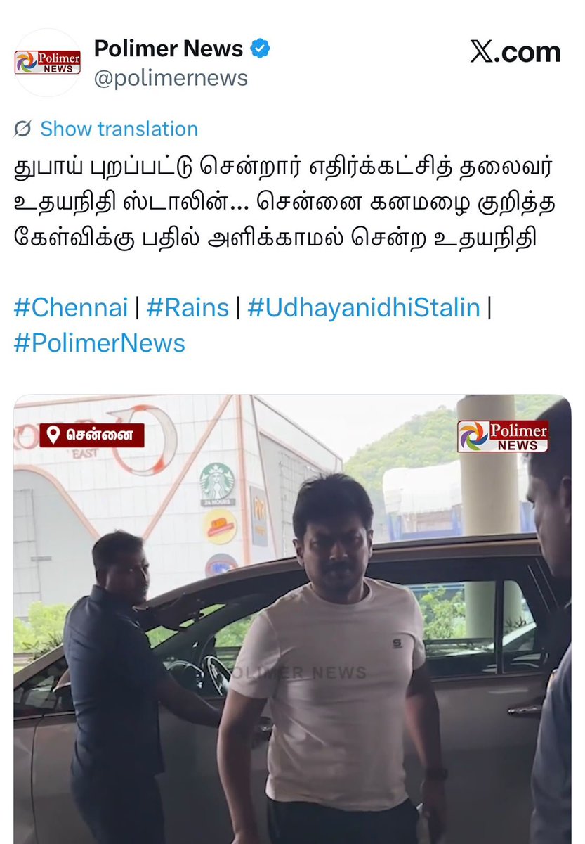 TVKHQITWingOffl's tweet photo. Rowdytime Runner!

சென்னையில் அதிகனமழை பொழிந்துள்ளது. தனது தொகுதியான திருவல்லிக்கேணி – சேப்பாக்கம் மக்களை நேரில் சென்று பார்க்காமல், பண்ணையார் வீட்டு மகன் ரீபோஸ்ட்நிதி துபாய் பயணம் மேற்கொள்கிறார். சட்டமன்றத்தில் தனது தொகுதி மக்களுக்காகப் பேசத் துப்புக்கெட்டு ஓட்டமெடுக்கிறார் என்றால், இப்போதும் ஓட்டமெடுக்கிறார் ஓட்டநிதி!

ஆபாசநிதியோ உல்லாசப் பயணம் செல்ல, ஆபாசநிதியின் ஆஸ்தான அடிவருடியின் உத்தரவின்படி, Generational Abusers ஓட்டநிதியின் பழைய காணொளியை எடுத்து, அவர் தொகுதிக்குச் சென்றதாகப் பரப்பி வருகின்றனர். இப்படிப் பொய்த் தகவல்களைப் பரப்பி அரசியல் பிழைப்பு நடத்துவதற்கு யோசனை சொல்லிவிட்டு, அடுத்தவர்கள் தகவலைச் சரிபார்க்கவில்லை எனக் கோமாளித்தனம் செய்யும் சர்க்கஸ் கூடாரம்தான் திமுக!

இரவு முழுவதும் தவெக அரசு செயல்படவில்லை என ஒப்பாரி வைத்து ஓலமிட்ட ஓட்டநிதியின் துப்புக்கெட்ட Generational Abusers, காலையில் மழைநீர் வடிந்ததற்குத் திமுகதான் காரணம் என வெட்கங்கெட்டுத் தங்களது Dummy Daddy-யின் வழியில் தப்பாமல் Credit Stealing செய்கின்றனர்.

ஒருபுறம் பொறை போட்டு வளர்க்கும் Generational Abusers Credit Stealing செய்ய, மறுபுறம் ஓட்டநிதி துபாய்க்கு ஓட, வீட்டில் ஓய்வெடுத்துக் கொண்டிருக்கிறார் Sweet Uncle.

நன்றாக ஓய்வெடுங்கள், Uncle!