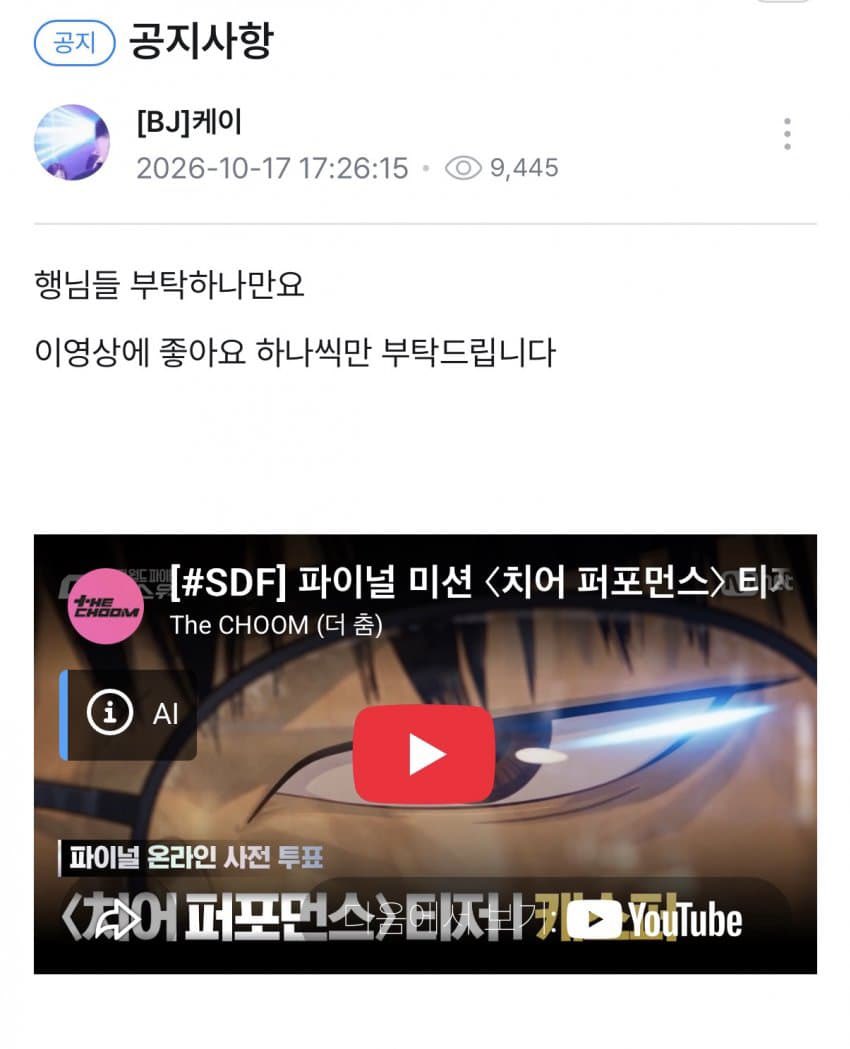 __kiki_12's tweet photo. 스디파 캐스퍼 파이널 치어 퍼포먼스 영상 
bj케이가 열심히 홍보돌리는중인거 아시는분
케이 포함 soop BJ 5명정도 똑같은 글 올리던데 그거보고 몰려왔는지 캐스퍼 영상 최신댓글보면 한남냄새 ㅈㄴ남
나같으면 논란사건사고 1티어 인방 비제이들한테 홍보 부탁 못할텐데 신기하네ㅋㅋ https://t.co/b3rYbQqk95