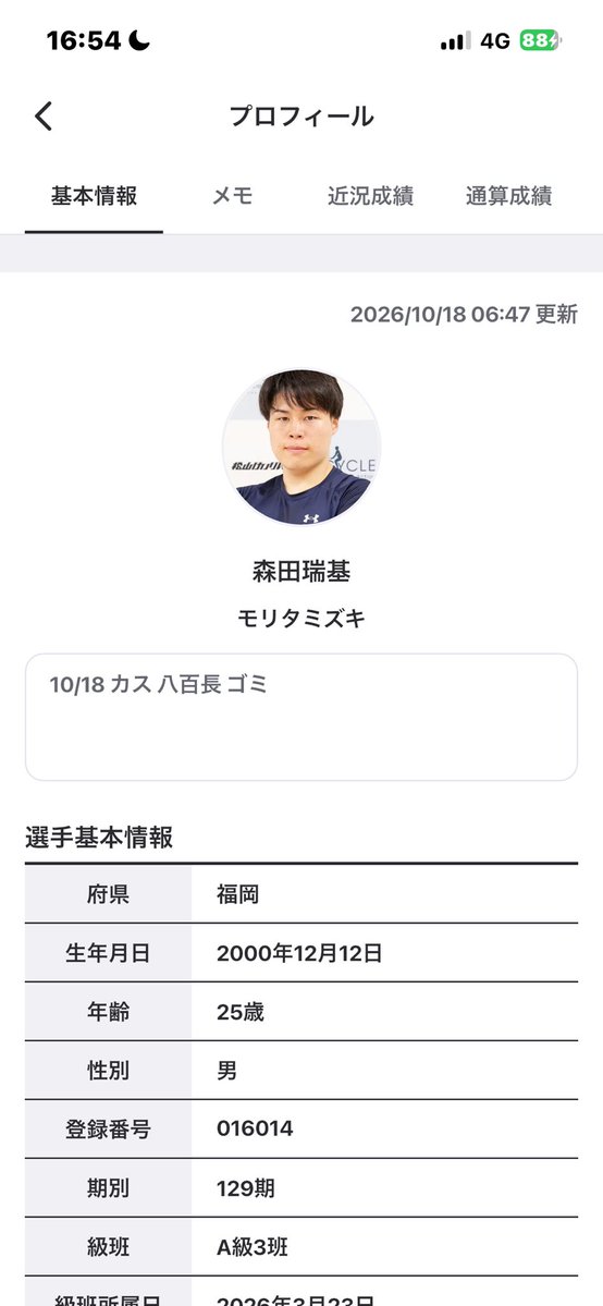 geiru1919's tweet photo. 四日市4R

2 森田 瑞基

完全なる八百長wwwwwwwwww

先行1車の番組でわざと競らせて

鬼流し そのまま最後3着wwwwwww

ヤバすぎるわこいつw🤣🤣🤣🤣🤣

早く引退してください😊

 #ゲイル選手リスト https://t.co/MHzcpSukGl