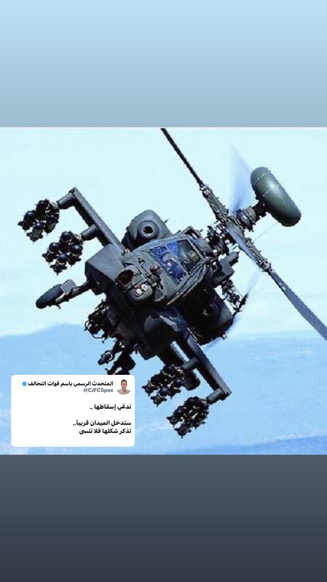 a__g9's tweet photo. يا ماحلا جرت #الحوثي بعرقوبه 
حتى يعاف الحدود ويكره اصحابه
.
.
.
#السعوديه_العظمى_خط_احمر
#الجنية_السوداء https://t.co/8ZD4hCWAy7