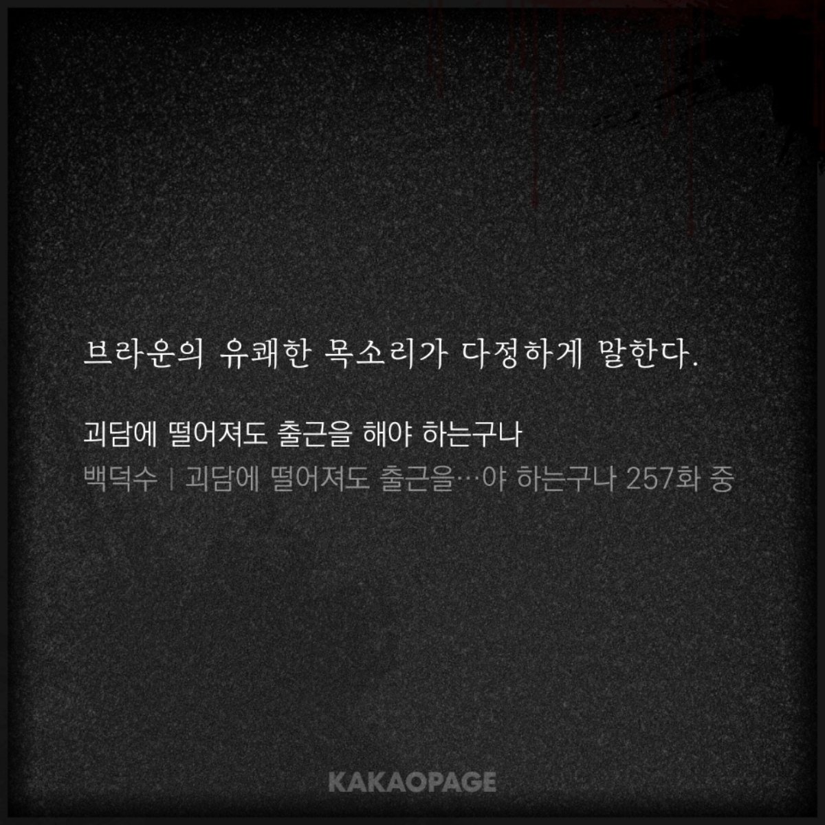 yookong__'s tweet photo. 브라운 목소리 관련해서
꾸준히 억양이 독특하고 경쾌한 톤 < 이라고 묘사해줘서 약간 가볍고 밝고 장난기도 묻어나는 잘생긴 목소리 쯤으로 상상하면서 읽는데
솔음이한테만 살짝 낮고 다정한 목소리로 말해주는거 같아서 너무 좋음... https://t.co/pfB7p5fg3D