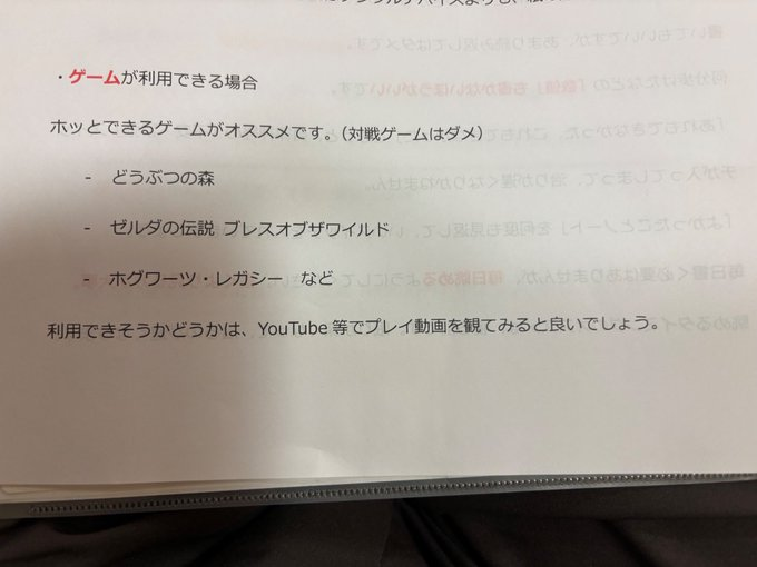 0Ari_2's tweet photo. 病院行ったらこれ渡されたけど何まじで？ https://t.co/yX4ga07BwX