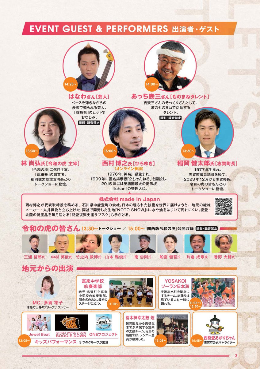 Yamamoto__M's tweet photo. 能登に行ってひとつ考え方が変わった。

昨日は能登復興イベントで志賀町へ。
海がめちゃくちゃ綺麗で空が広くてただ道を走ってるだけでも気持ち良かった。

現地で印象に残った言葉があります。
「被災地の方はもう十分に頑張った。これからは被災していない方々が頑張る番。」
本当にそうだと思った。

現地に行くこと、食べること、泊まること、を通じて能登には「また来たい」と思える理由がちゃんとあった。

この写真を見て、「能登行ってみたいな」
と思う人が一人でも増えたら嬉しいです。

ちなみに僕の出番は12秒でした。笑
でも行った意味はそれ以上にありました。