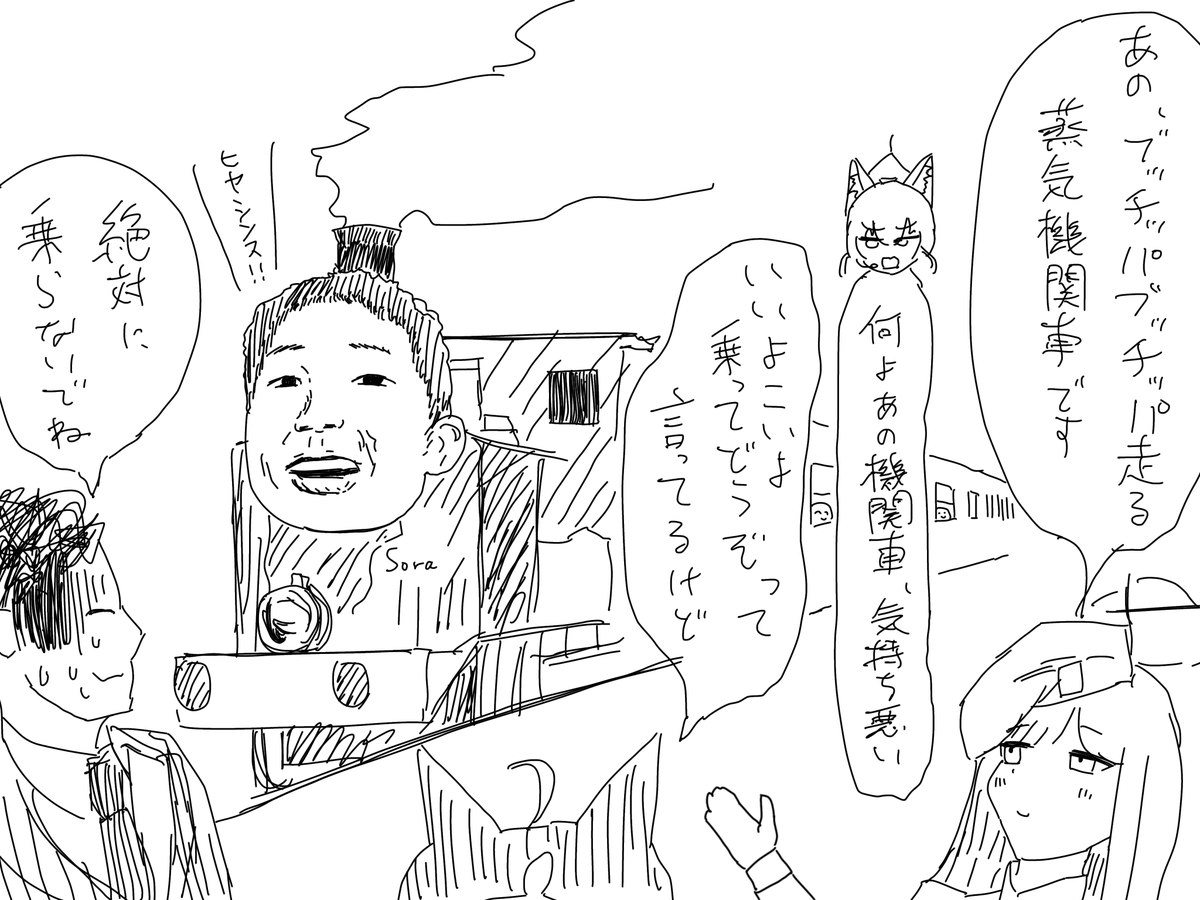 amorphous0173's tweet photo. 絶対に乗ってはいけない蒸気機関車 https://t.co/IFV2DosYTA