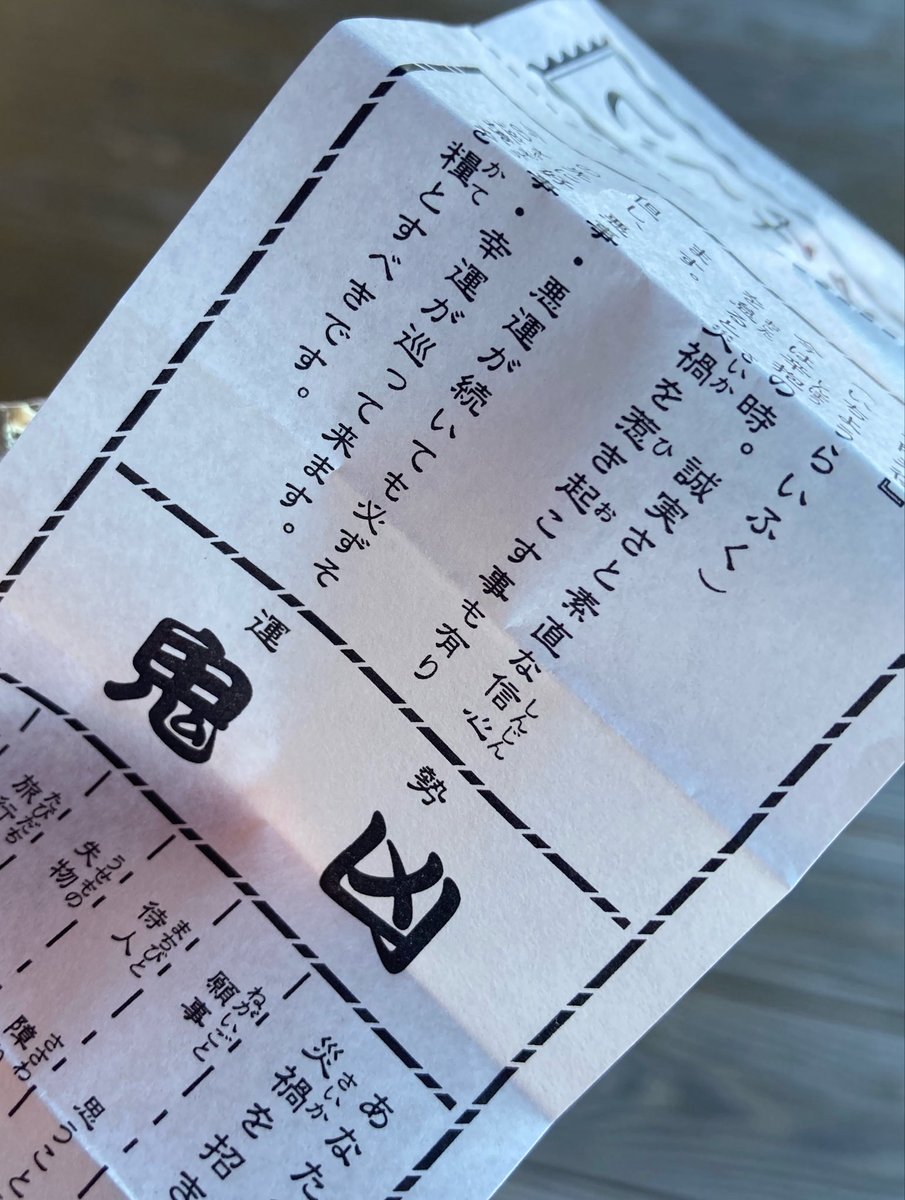 b4t3q's tweet photo. 鬼凶ひいて最強にBAD https://t.co/LQyYz7paXk