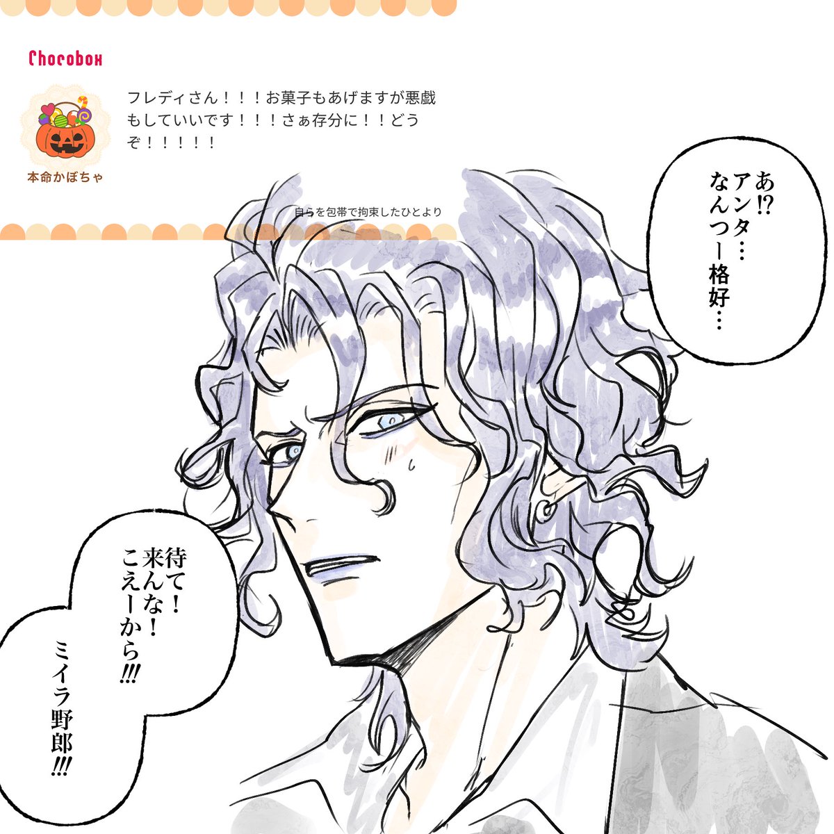 OerYnd's tweet photo. #のえチョコボpic 
フレディ ~ミイラに怯えるの巻~ https://t.co/pGbraJHb5x