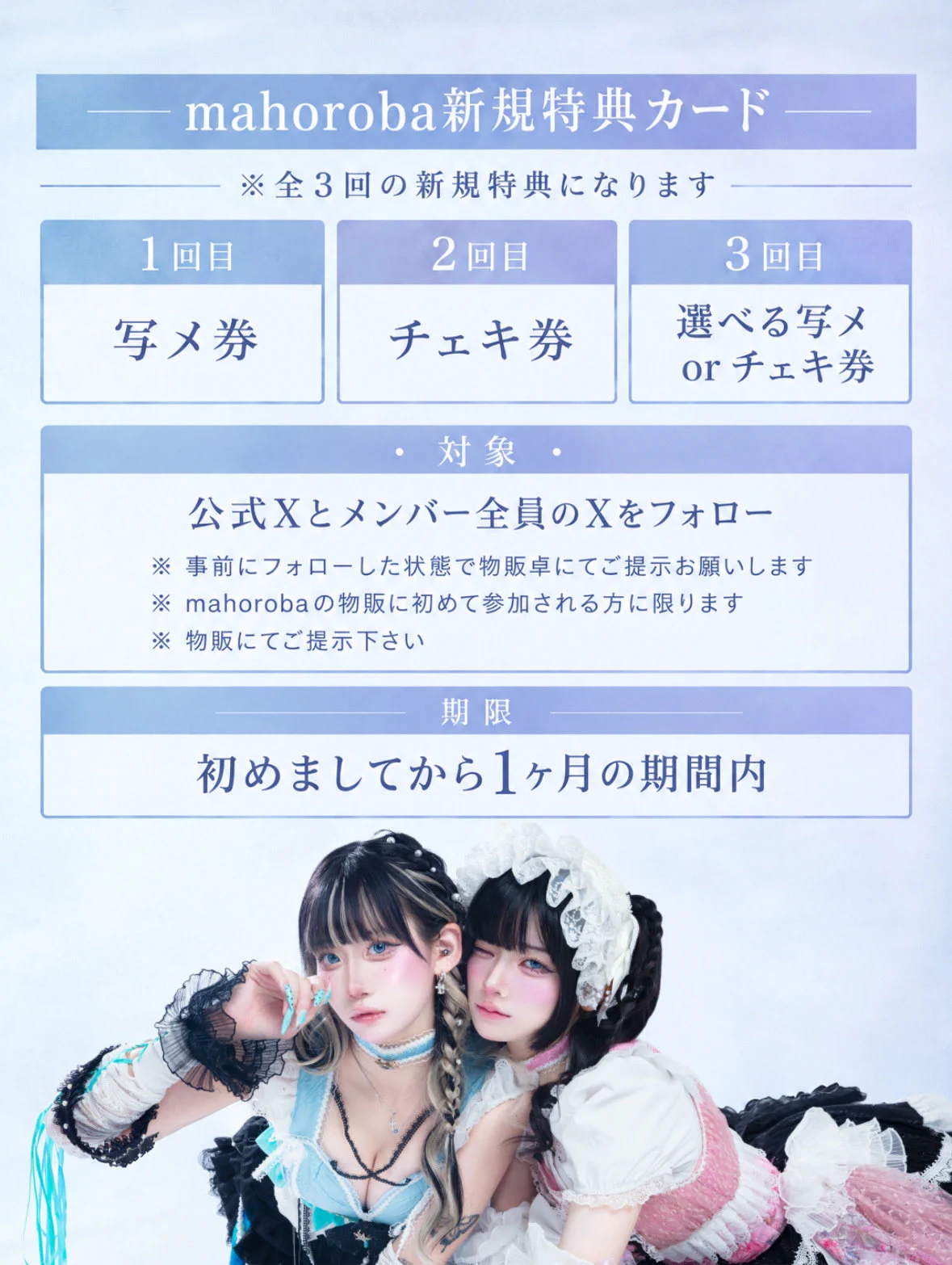 月代モカ 【𝒎𝒂𝒉𝒐𝒓𝒐𝒃𝒂】【WASURENA】 on X: 