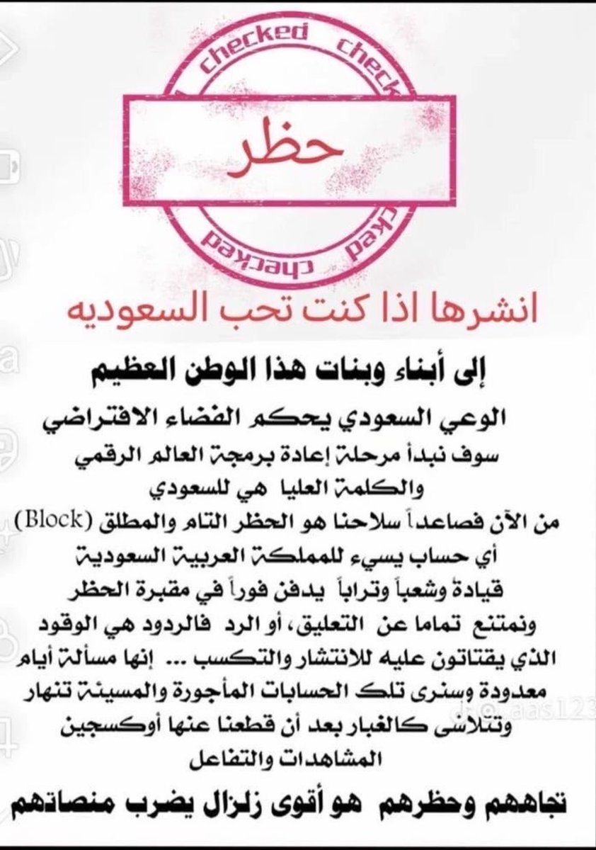 e_166's tweet photo. #السعوديه_العظمى_خط_احمر https://t.co/DGpaCdP5Tq