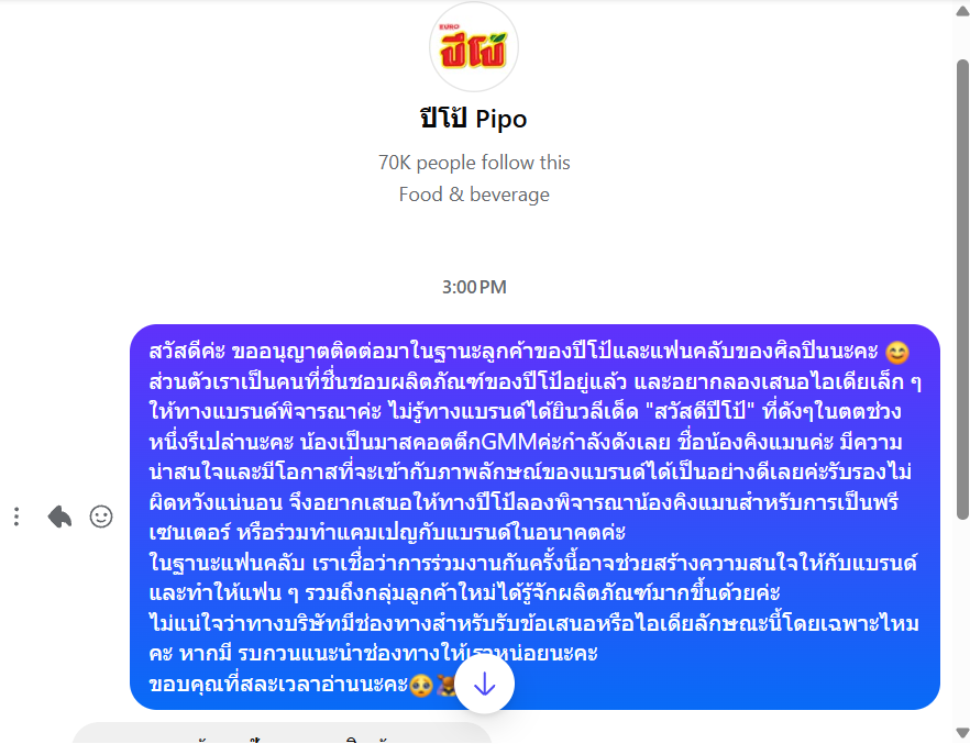 taapaanaa_8mt91's tweet photo. ยายจะพยายามเพื่อให้หนูได้เป้นพรีเซ้นเตอร์ปีโป้ให้ได้คับลูก 🥺😭 https://t.co/uqn0KQcW5L