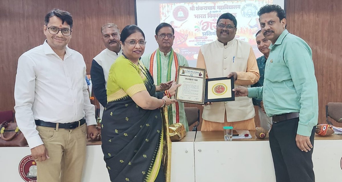 SG_HJS's tweet photo. युवा ही राष्ट्र की सच्ची शक्ति हैं! 💪🇮🇳

​भारत विकास परिषद, दुर्ग एवं श्री शंकराचार्य महाविद्यालय के संयुक्त तत्वावधान में "नवरात्रि में युवाओं की भूमिका एवं शक्ति संवर्धन" विषय पर भव्य कार्यक्रम संपन्न हुआ।
​मुख्य वक्ताओं सुनील घनवट जी एवं आचार्य महेश चंद्र शर्मा जी ने भारतीय संस्कृति, संस्कारों और वैज्ञानिक महत्व पर अद्भुत मार्गदर्शन दिया। इस अवसर पर श्री सुनील घनवट जी को सम्मानित किया गया। 🌸

​Youth are the true strength of the nation! 💪🇮🇳
​A grand event on "The Role of Youth in Navratri & Power Enhancement" was successfully organized jointly by Bharat Vikas Parishad, Durg and Shankracharya College.
​Key speakers shri Sunil Ghanwat ji & Acharya Mahesh Chandra Sharma ji delivered inspiring insights on Indian culture, values, and scientific heritage. Shri Sunil Ghanwat was also felicitated on this auspicious occasion. 🌸

@HinduJagrutiOrg
@SanatanPrabhat
@AbhayVartak
@HinduAsociation

​#BharatVikasParishad #Durg #Navratri2026 #YouthEmpowerment #IndianCulture #NationFirst