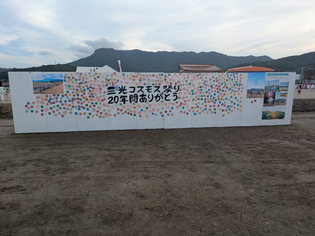 AmethystOtoki's tweet photo. 姫島からの帰りに中津市三光で
コスモス園があったので立ち寄りました

アクスタくらい持ってくればよかった⋯ https://t.co/hqNhM5iN2i