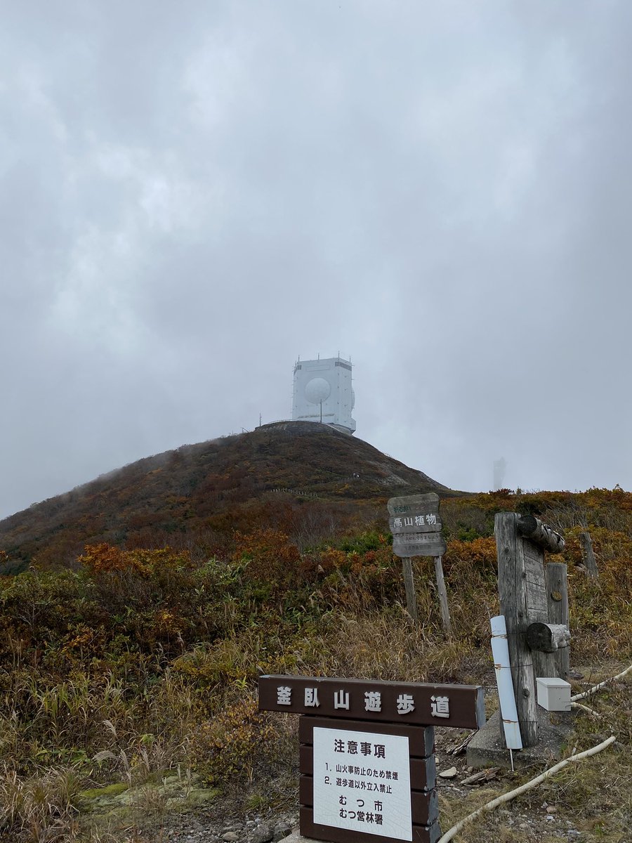 tsk_bm02's tweet photo. @zxt02k 先週私も恐山に立ち寄ったのですが、

むつ方面から途中に釜臥山展望台へ行くと
そこから歩いて登れそうでした！
(私はお山がガスってたので登りませんでしたが) https://t.co/OFH6X3dbwE