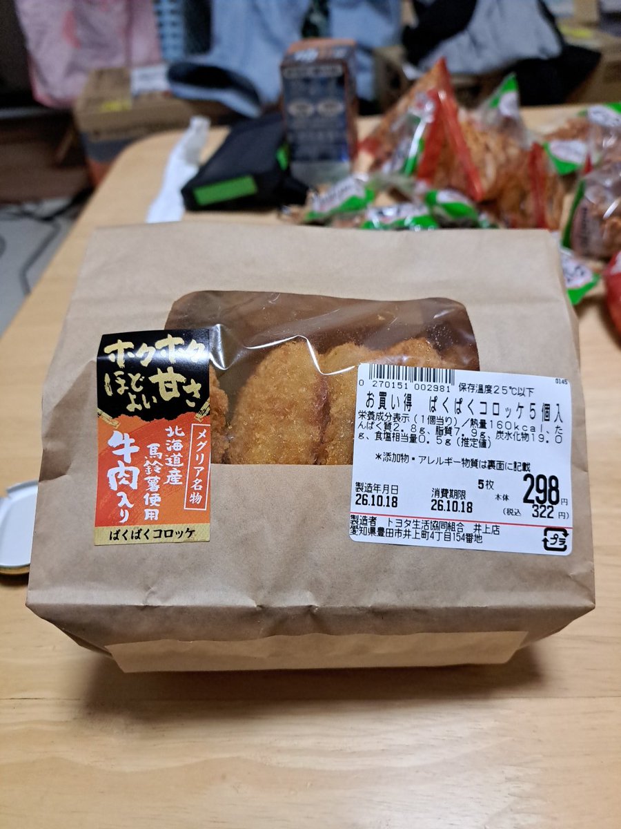 hinndasu's tweet photo. おやつ喰う https://t.co/97dnFy0O7W