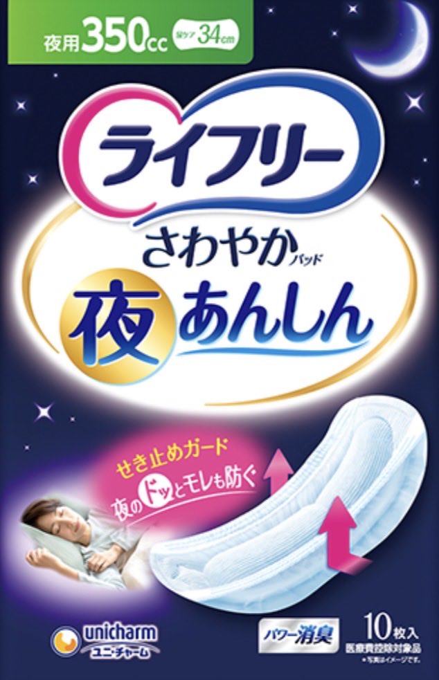 Oneshot225's tweet photo. これって女性用？ https://t.co/ABVRteAvkI