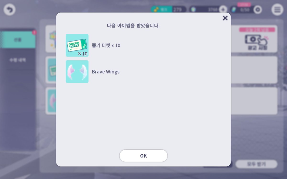 Saltnacl_good's tweet photo. 왜 brave wing 인가 했더니만 확률 * 같은 게임에 몇십만원을 쓸 용기가 있는자에게 주는 용기의 날개인듯 https://t.co/lwgSInnQdi