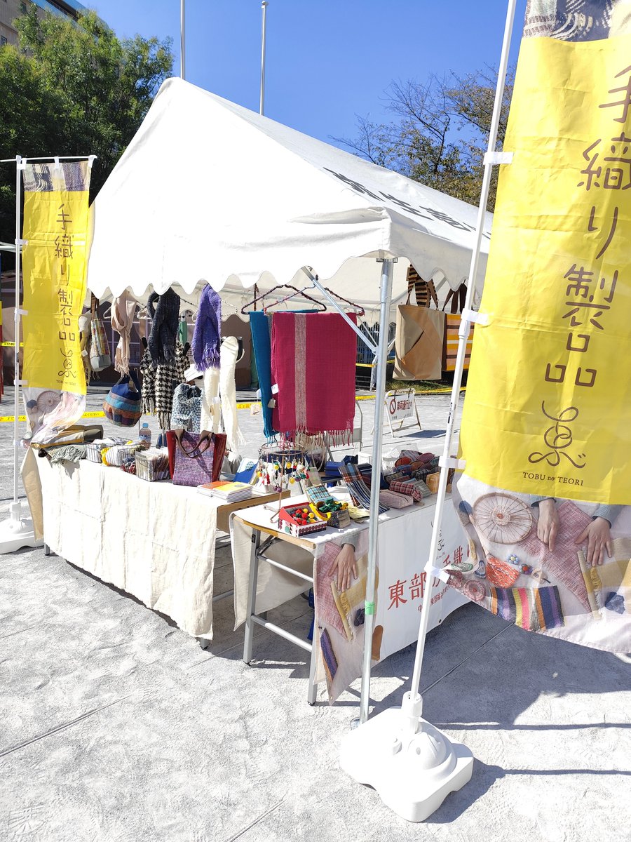 0827handm's tweet photo. 今日はここ、やよい地区祭りでした！
作業所で参加したイベントで、作った製品の販売会。
老若男女のお客様にご覧いただき、また、お手に取って頂けて、楽しかったし嬉しかったです。

次は11月20日、吉祥寺にて。
よろしくお願いします！ https://t.co/oH2P5Csst1