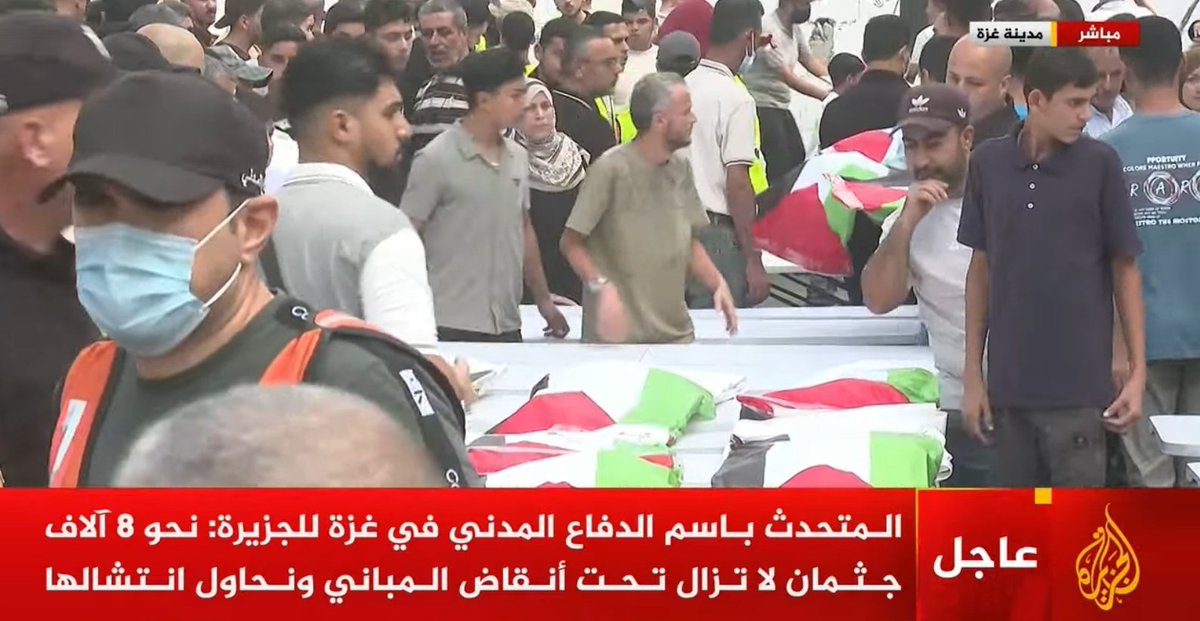 al_moreeb's tweet photo. 🌐 يجري الآن تشييع ٧٥ شهيدا انتشلت رفاتهم من تحت أنقاض مبان مدمرة في غزة .. 
ويقول المتحدث باسم الدفاع المدني هناك أن نحو ٨ آلاف جثمان لا تزال تحت الأنقاض ومستمرون في محاولة انتشالها..
حسبنا الله ونعم الوكيل
ـــــــــــــــــــــــــــــــــــــــ ✎ https://t.co/qycAuo754W