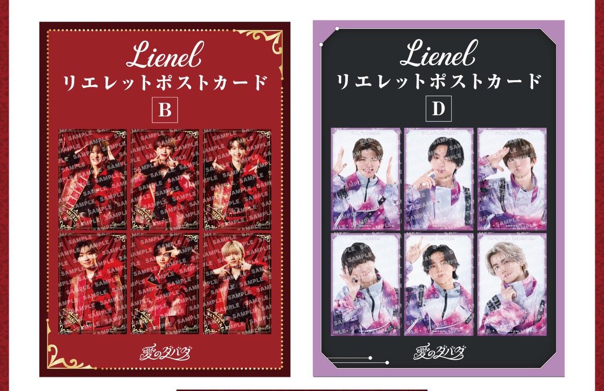 _0705_01's tweet photo. Lienel リエレット ポスカ 交換

譲　
A武田近藤

B高桑　

C近藤　

D武田高桑(森田)

求　A森田　D高岡

現地にて交換 https://t.co/1PR6XjhxyD