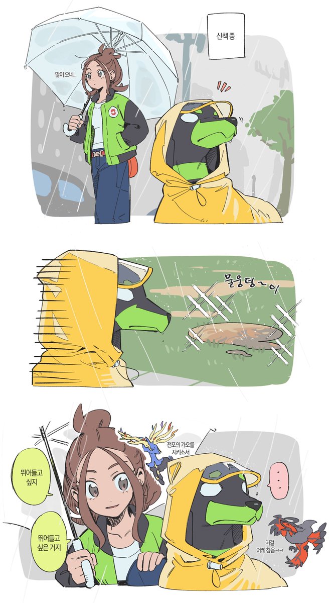 BIN_Aham_'s tweet photo. 🌧️ https://t.co/XqtlDITstf