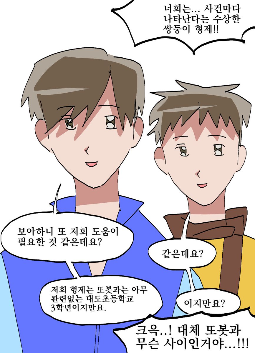 kkang46m's tweet photo. 아 또봇 팠을때 그린거 진짜 줠라웃기네 https://t.co/2ezormCo7S