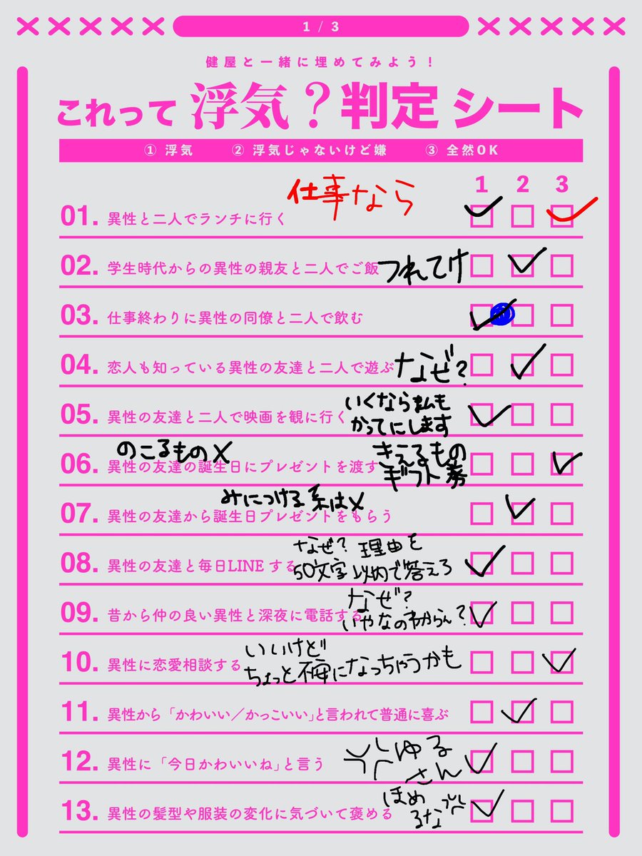 nagisa_H0202's tweet photo. 昨日の配信でやったやつ🥰✨
殴り書きのやつそのまま載せてほしいって
言われたので載せます

過激派だったらどうしよ〜\(ᯅ̈ )/
みんなの意見もください😎🫶 https://t.co/lUYMOfIzFc