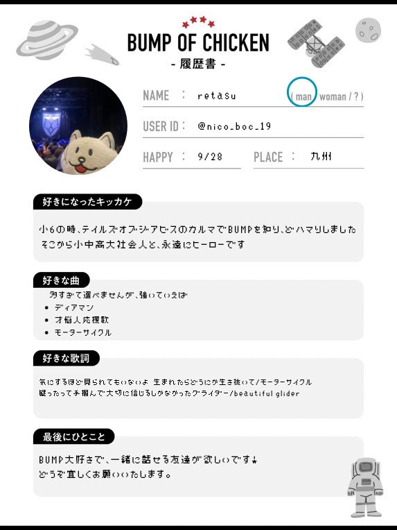 nico_boc_19's tweet photo. はじめまして、BUMPや音楽好きな友達を増やしたく新しくアカウント作りました🎸
今回のツアーも参加予定です！
反応頂いた方巡回致します🙇‍♂️ 
どうぞ宜しくお願いいたします〜！

#BUMPOFCHICKEN
#BUMP履歴書
#BUMP好きさんと繋がりたい https://t.co/IDB2GzkpTj