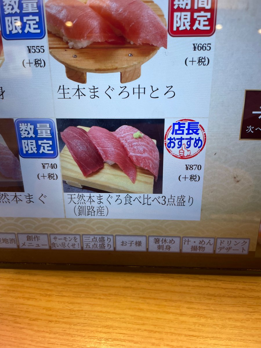 hiro5225gt's tweet photo. 回転寿司で出てくるレベルじゃないくらいうまかった！！
おかわりした 笑
レジでカスハラ?してるおっさんいたけど普通に飯が不味くなるからさっさと人間辞めてほしいね?
その後スーパー行ったら3歳くらいの女の子がお肉のコーナーで「やっきにくやっきにくおいしいな♪」って歌ってて浄化された😇 https://t.co/X3HRNWskKw