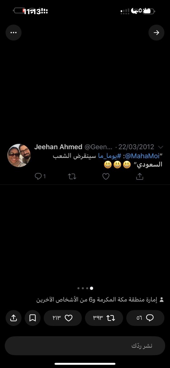 22lvv's tweet photo. استاذة بجامعة ام القرى بالكلية التطبيقية ومكتبها بمبنى ب فرع الزاهر اسمها جيهان احمد عمر https://t.co/DHV5DRqP2n